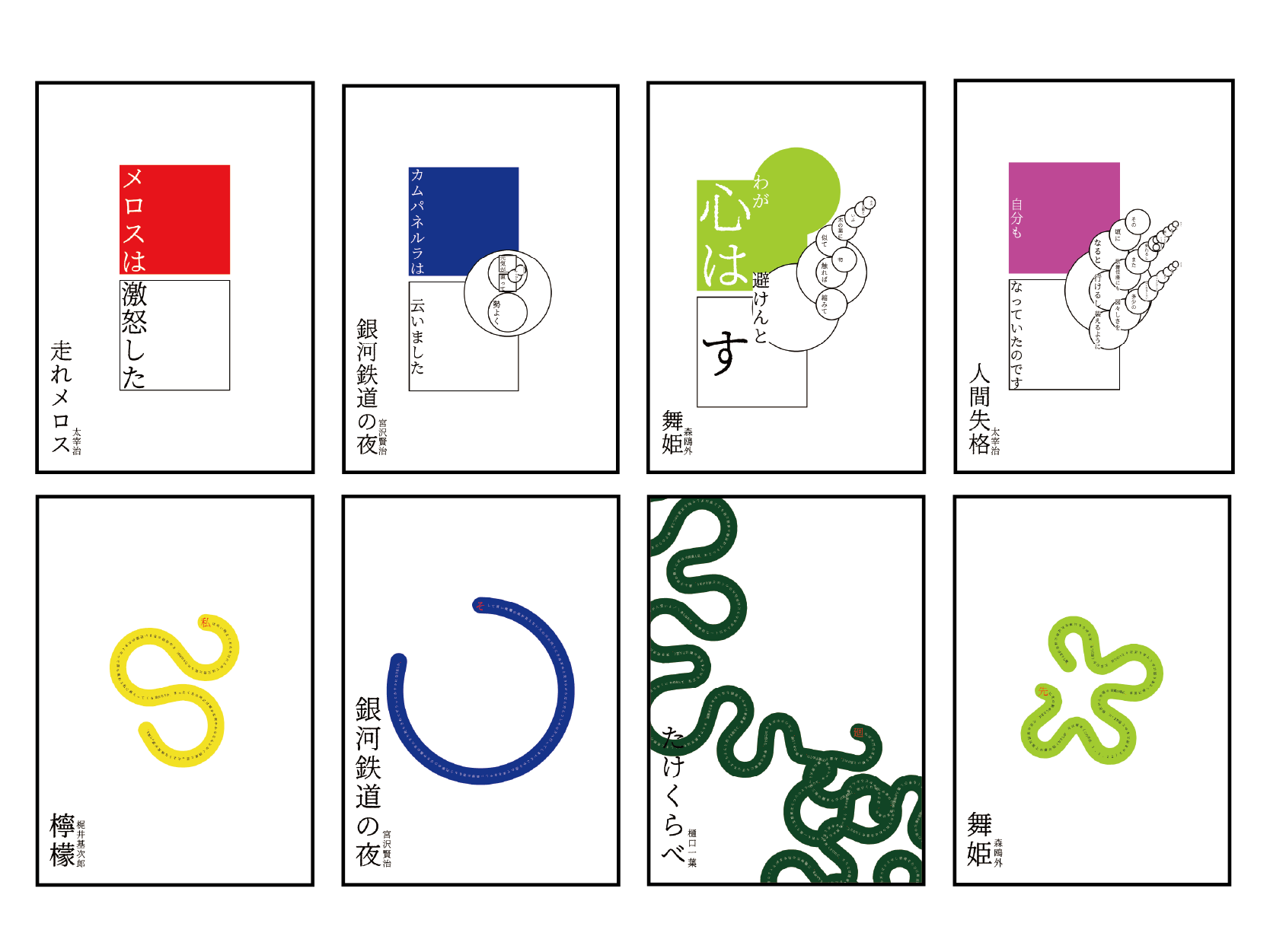 文体のグラフィックの画像